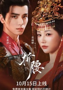 Преклоняясь перед тобой